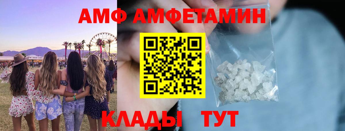 Амфетамин  Вход с VPN  Сальск  Амфетамин  АМФЕТАМИН VHQ 