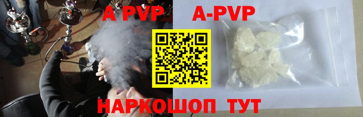Сальск  Альфа ПВП кристаллы  купить наркоту  Alpha PVP Соль  Вход с VPN  Альфа ПВП 