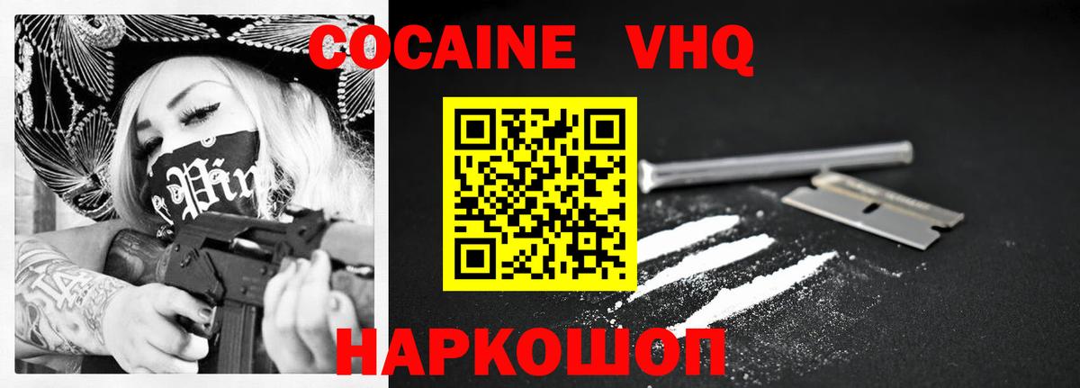 COCAIN Боливия Сальск