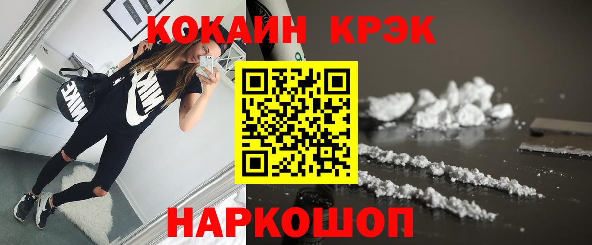 Cocaine Эквадор  КОКАИН VHQ  закладка  Вход с VPN  Сальск 