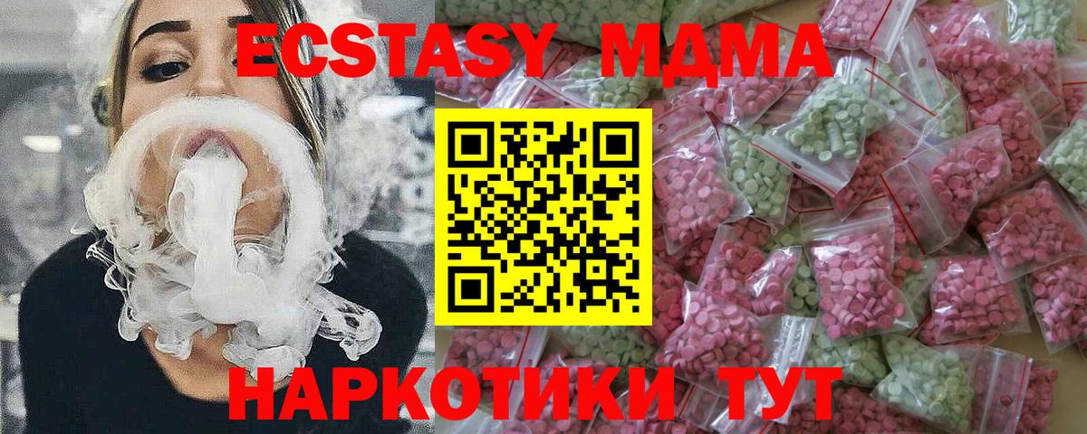 Сальск  Ecstasy 280 MDMA  купить   ссылка на мегу как зайти  Вход с VPN 