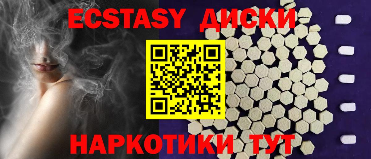 ЭКСТАЗИ MDMA Сальск