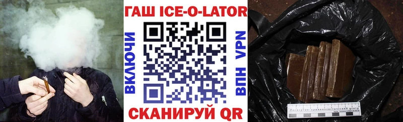 Гашиш Изолятор  цены   Сальск 