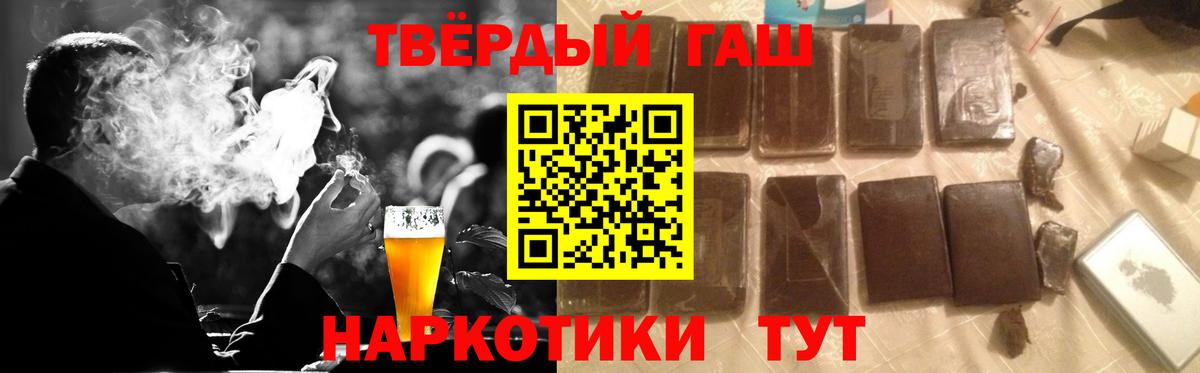 Гашиш Premium Сальск