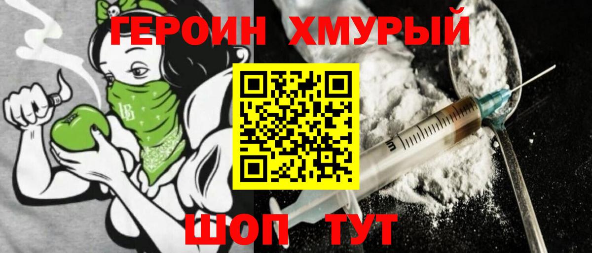 ГЕРОИН гречка Сальск