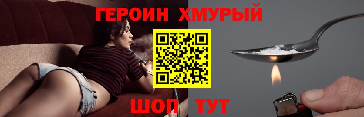 Сальск  ГЕРОИН белый  Вход с VPN 
