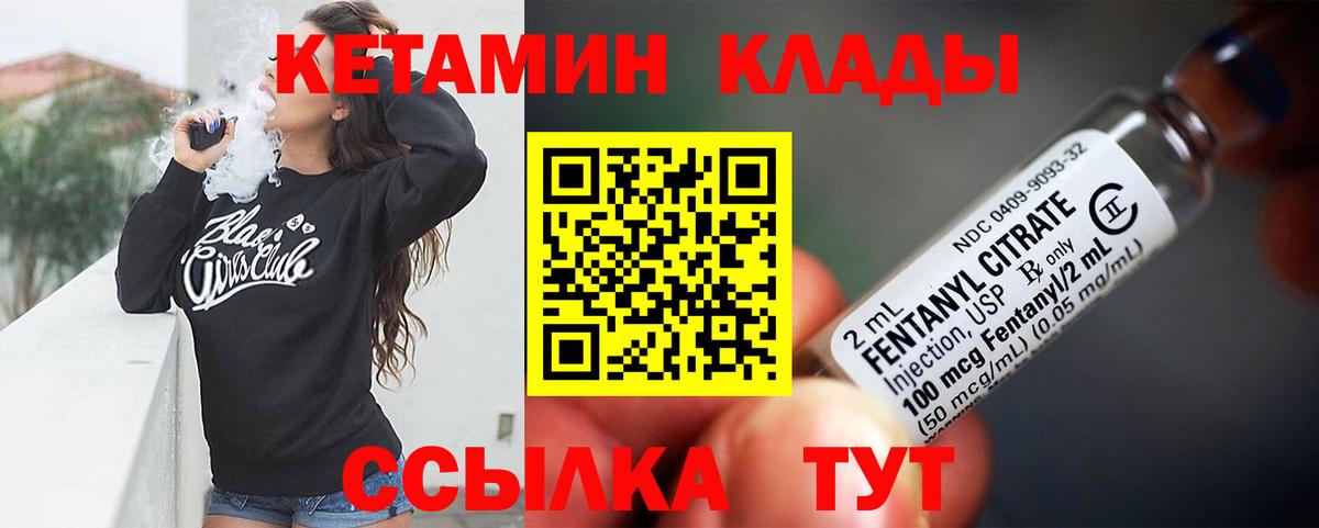 Сальск  Кетамин ketamine  Вход с VPN 