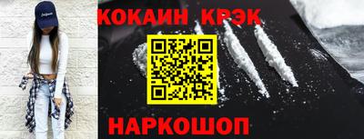 COCAINE Кинель