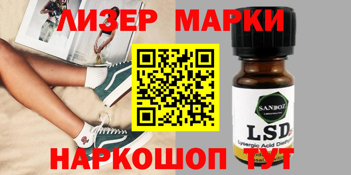 LSD-25 экстази  Вход с VPN  Сальск  ЛСД экстази кислота  ЛСД экстази кислота 