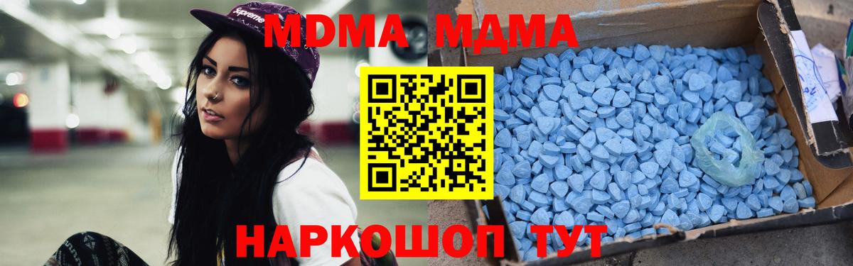 MDMA crystal  МДМА  Сальск  Вход с VPN  MDMA VHQ 