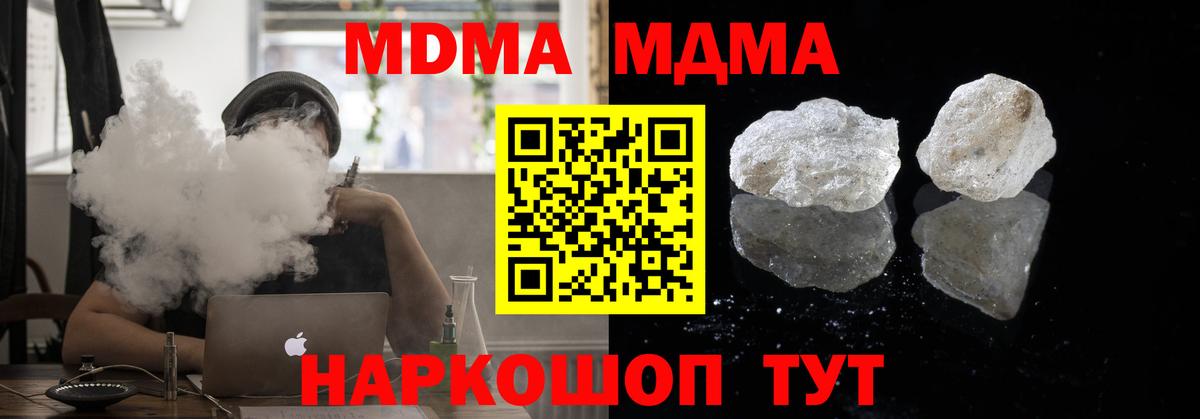 MDMA молли Сальск