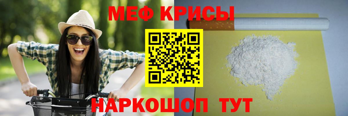 Меф кристаллы  Меф  Вход с VPN  Мефедрон  Меф мяу мяу  Сальск 