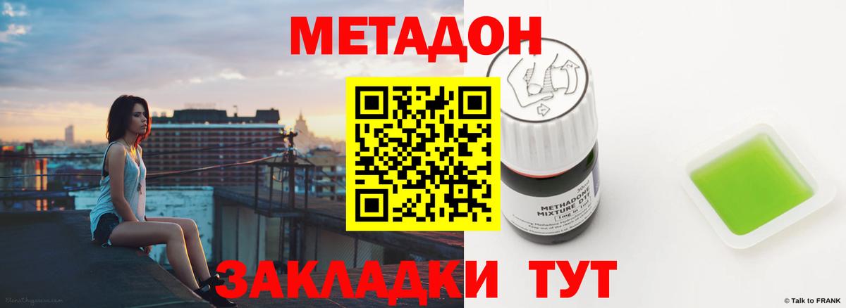 Сальск  Метадон мёд  Метадон белоснежный  Вход с VPN 