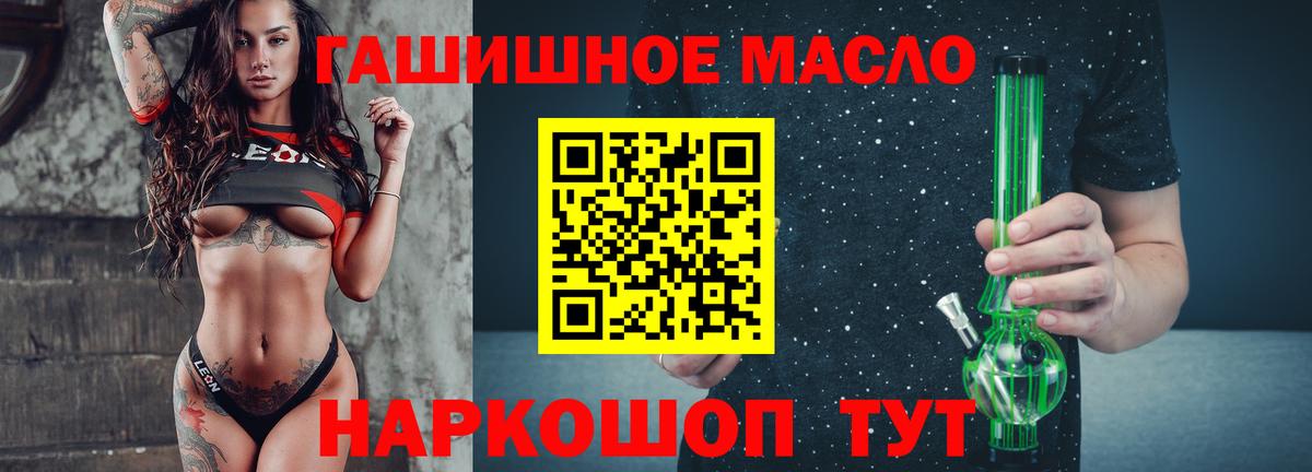 ТГК вейп с тгк  хочу наркоту  Сальск  Вход с VPN 